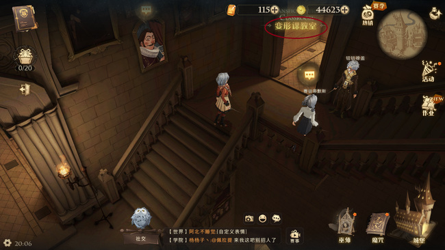 哈利波特：魔法觉醒变形课教室怎么解锁_哈利波特魔法觉醒解锁变形课教室攻略