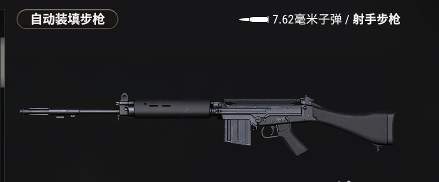 吃鸡大炮是什么枪