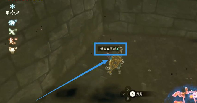 塞尔达荒野之息116近卫双手剑怎么刷_塞尔达荒野之息双手剑116刷法攻略