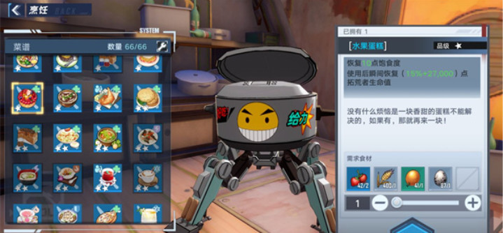 幻塔手游水果蛋糕食谱怎么获得