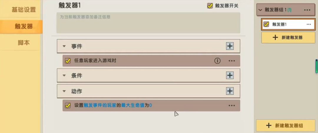 迷你世界手游的无限血量应该怎么操作_迷你世界手游中的无限血量操作方法