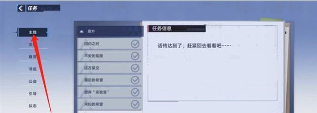 幻塔手游怎么升级