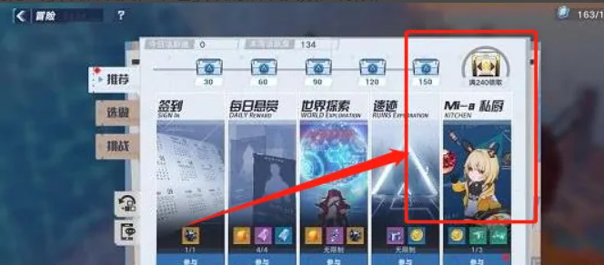 幻塔手游周活跃度怎么获得