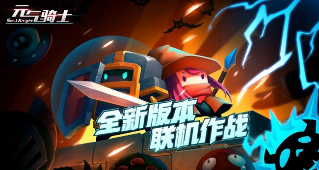 元气骑士手游登不上去怎么办