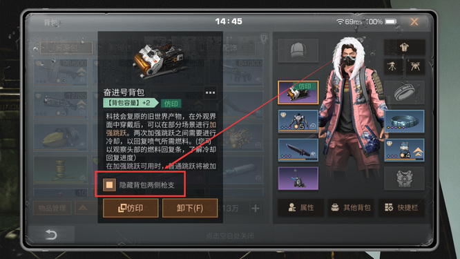 明日之后手游如何隐藏背上的枪