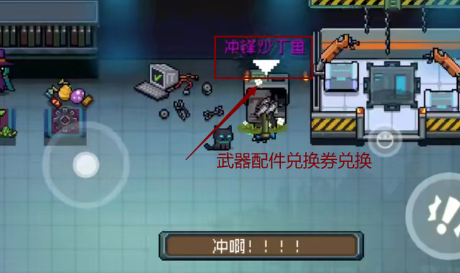 元气骑士手游沙丁鱼怎么得