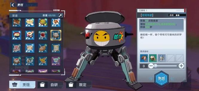 幻塔手游自研食谱配方最新一览_幻塔自研食谱配方最新一览