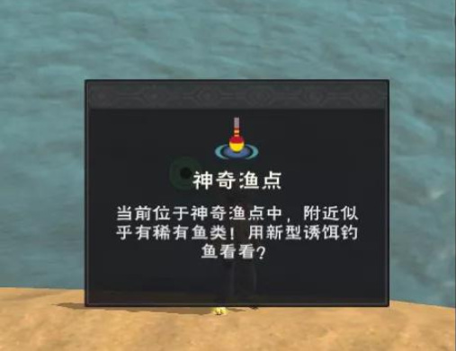 创造与魔法手游养鱼怎么养