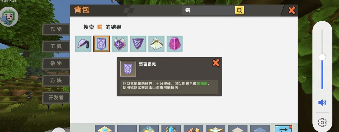 迷你世界手游沙漠蝎子会掉落什么