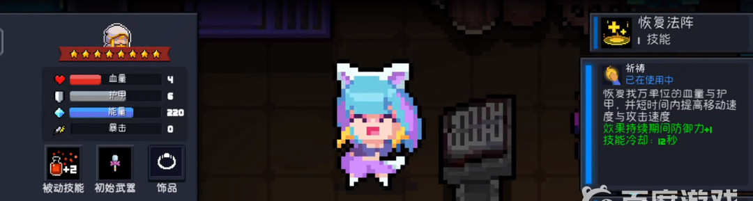 元气骑士手游邪王模式什么英雄最好_元气骑士最佳英雄选择