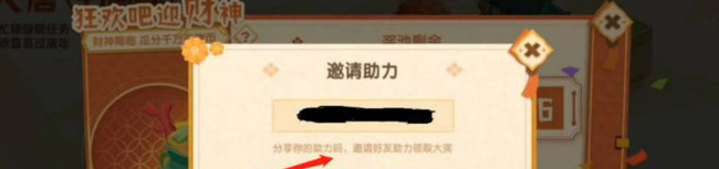 迷你世界手游如何获得助力码_迷你世界手游获取助力码方法详解