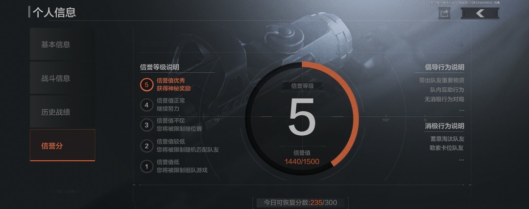 暗区突围手游刚正模范怎么获得