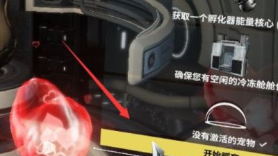 warframewarframe星际战甲怎么激活反应水晶_Warframe如何激活反应水晶