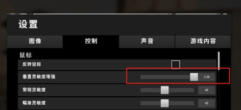 绝地求生怎么设置压枪最稳