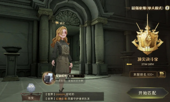 哈利波特：魔法觉醒段位等级有哪些_哈利波特魔法觉醒手游的段位等级有哪些