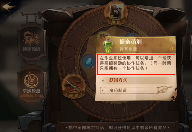 哈利波特:魔法觉醒协作任务一天能做几次_哈利波特魔法觉醒协作任务每日次数限制