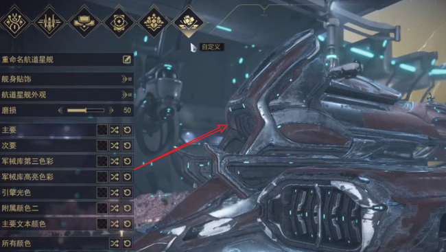 warframe星际战甲航道星舰任务怎么做_星际战甲航道星舰任务攻略指南