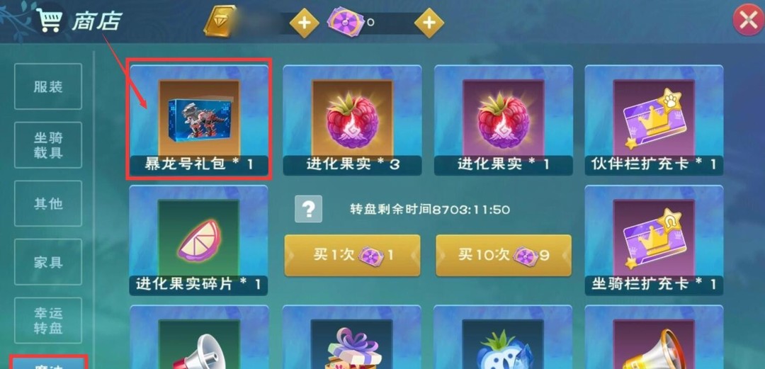 创造与魔法手游暴龙吃多少饲料_创造与魔法手游探索暴龙饲料消耗之谜