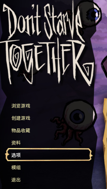 饥荒电脑版操作按键是什么