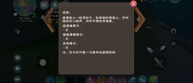 创造与魔法手游结缘道具位置在哪_探索创造与魔法手游中道具的收集地点