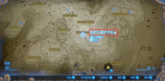 塞尔达的夏达阿达神庙东面的神庙在哪里_塞尔达荒野之息东神庙寻踪