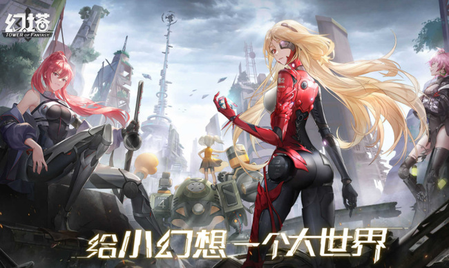 幻塔手游官网什么时候开服