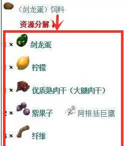 方舟生存进化生存老鹰吃什么资料