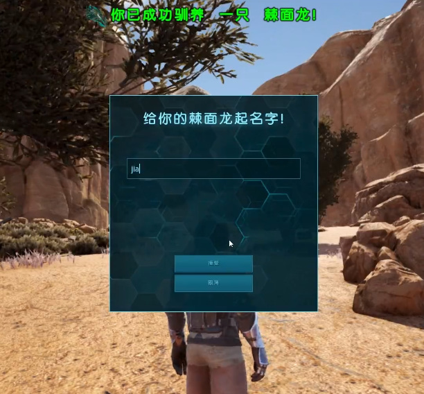 方舟生存进化棘面龙怎么训_如何训练方舟中的棘面龙