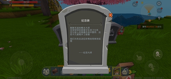 迷你世界手游石碑怎么用_迷你世界手游石碑使用方法详解