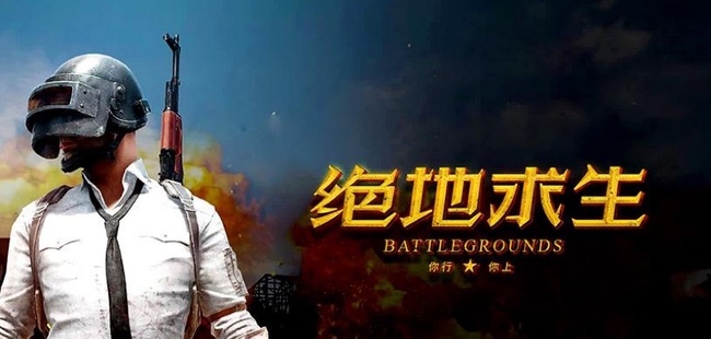 绝地求生如何免费获得改名卡