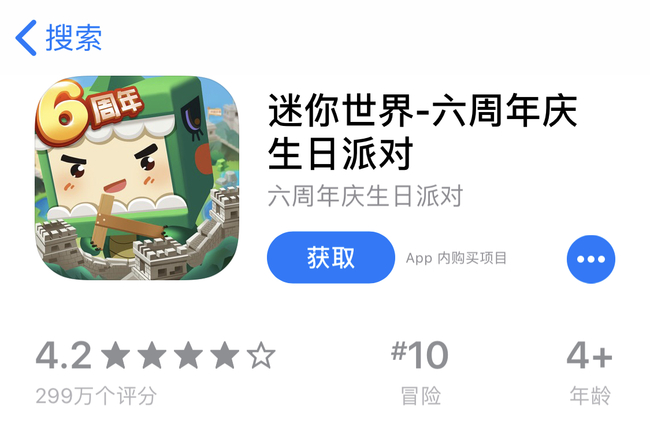 迷你世界手游六周年怎么下载