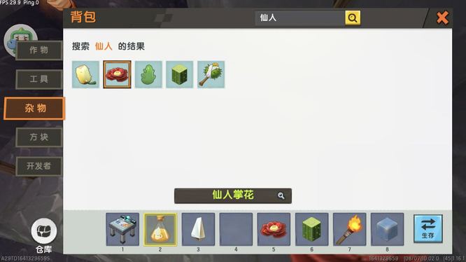 迷你世界手游液化剂怎么合成_迷你世界中如何制作液化剂