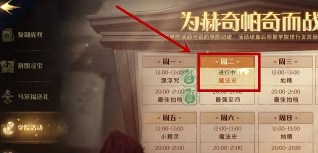 哈利波特魔法觉醒学院分数是多少_哈利波特魔法觉醒手游分数查询