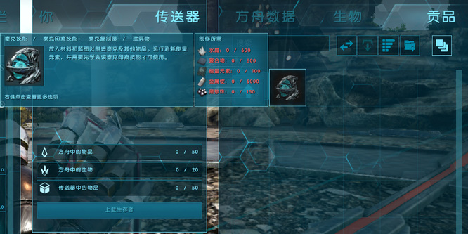 方舟泰克复制器在哪制作_方舟生存进化如何制作泰克复制器