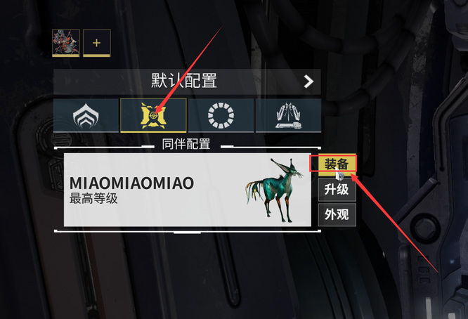 warframe星际战甲塔克桑怎么装备