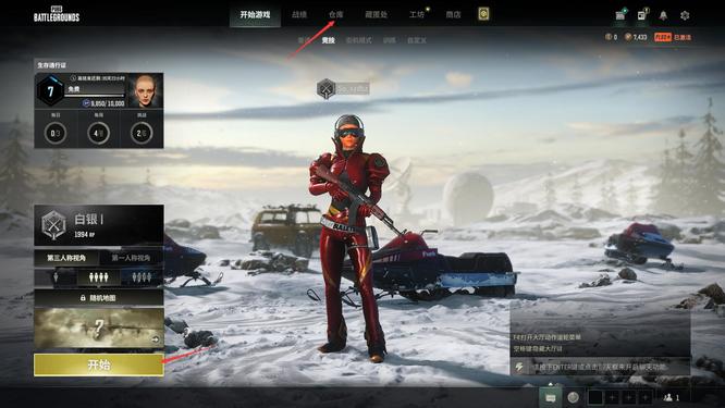 pubg仓库换衣服怎么保存