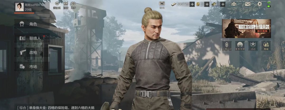 暗区突围手游莫辛纳甘怎么改