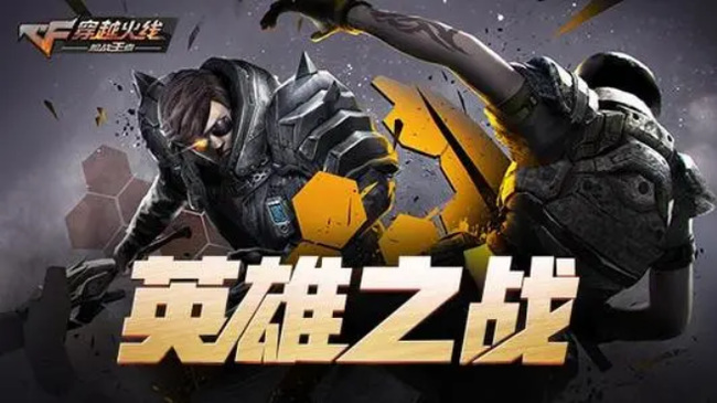 cf穿越火线手游猪八戒觉醒石怎么获得