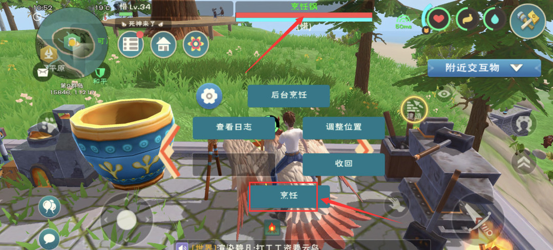 创魔地三鲜怎么做