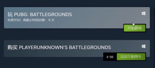 绝地求生免费周过了还能玩吗_绝地求生免费周结束后是否还能继续游戏