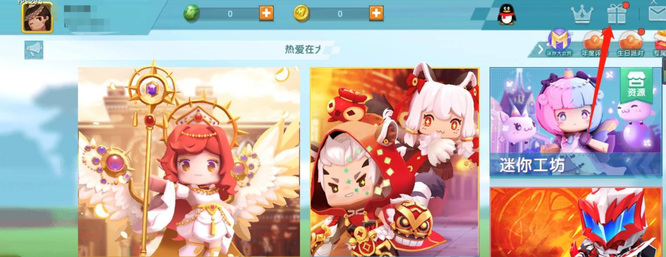 迷你世界手游苹果手机激活码在哪里输入