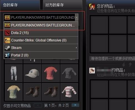 pubg怎么把库存送给朋友_如何送出绝地求生PUBG库存给好友