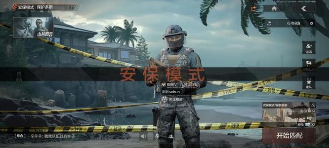 暗区突围手游保护多斯怎么进_新手必看暗区突围中多斯怎么安全进入