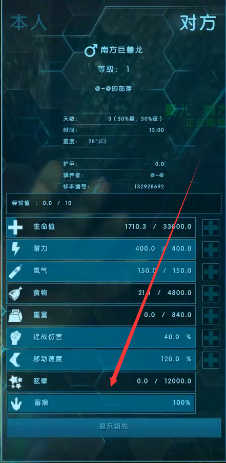 方舟满留痕代码是什么