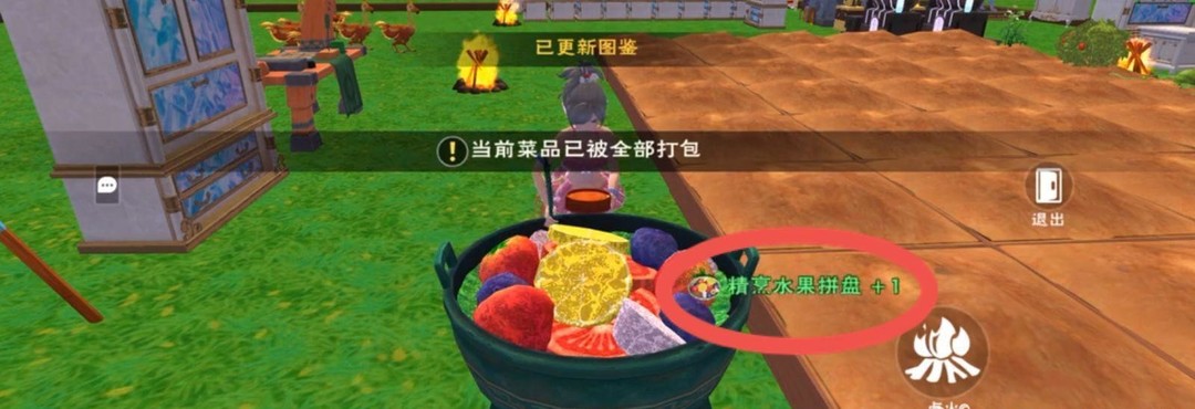 创造与魔法手游水果拼盘怎么弄_创造与魔法游戏中如何制作水果拼盘