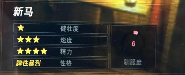 塞尔达传说马的健壮度有什么用