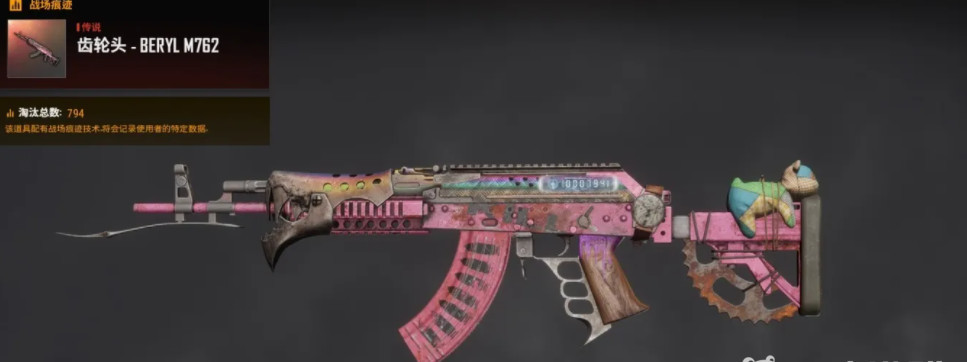 绝地求生的齿轮头一级值多少钱