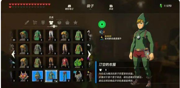 塞尔达传说有多少套装_塞尔达传说荒野之息中有哪些装备套装