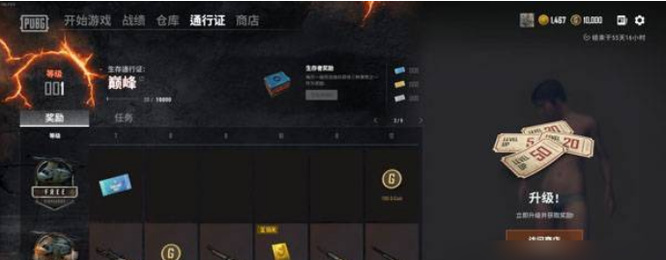 pubg通行证可以用g币买吗