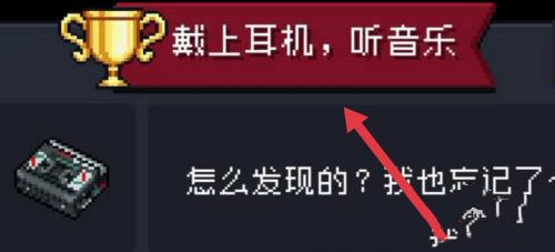 元气骑士手游的磁带是干什么用的_元气骑士手游中的磁带有什么作用